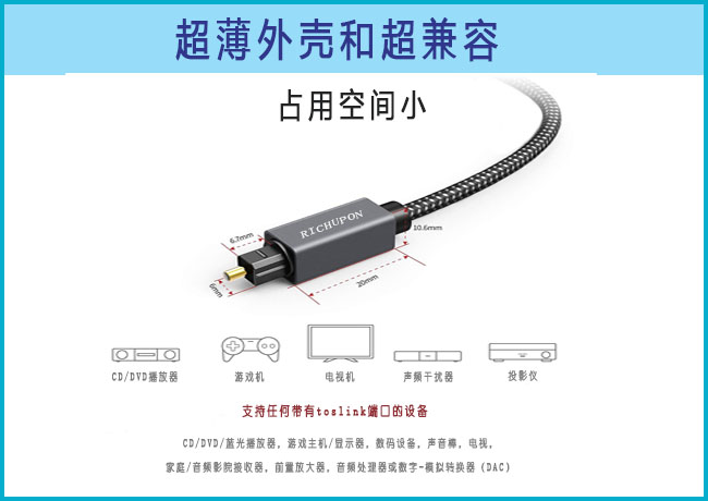 E詳情頁(yè)-超薄外殼和超兼容.jpg