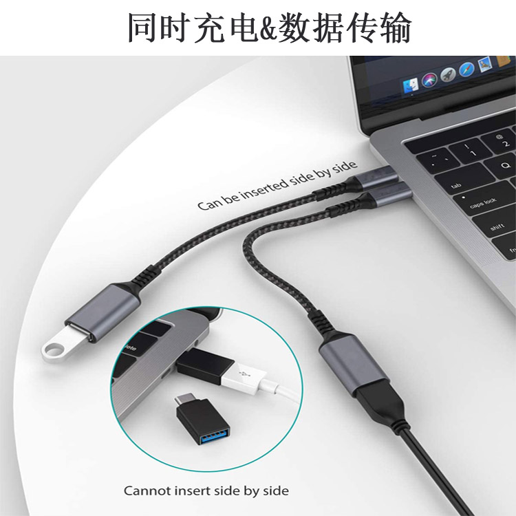 TYPE-C公對(duì)USB母 OTG數(shù)據(jù)線-06.jpg