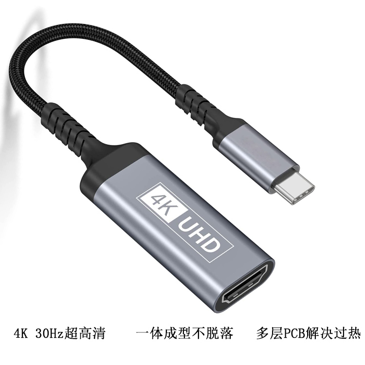 TYPE-C轉(zhuǎn)HDMI母轉(zhuǎn)接線(xiàn) 4K 30HZ 02.jpg