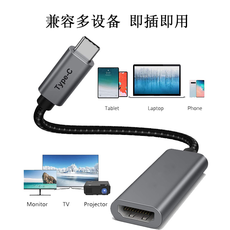 TYPE-C轉(zhuǎn)HDMI母轉(zhuǎn)接線(xiàn) 4K 30HZ 04.jpg