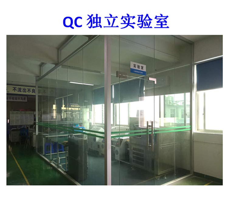 QC獨立實驗室.jpg